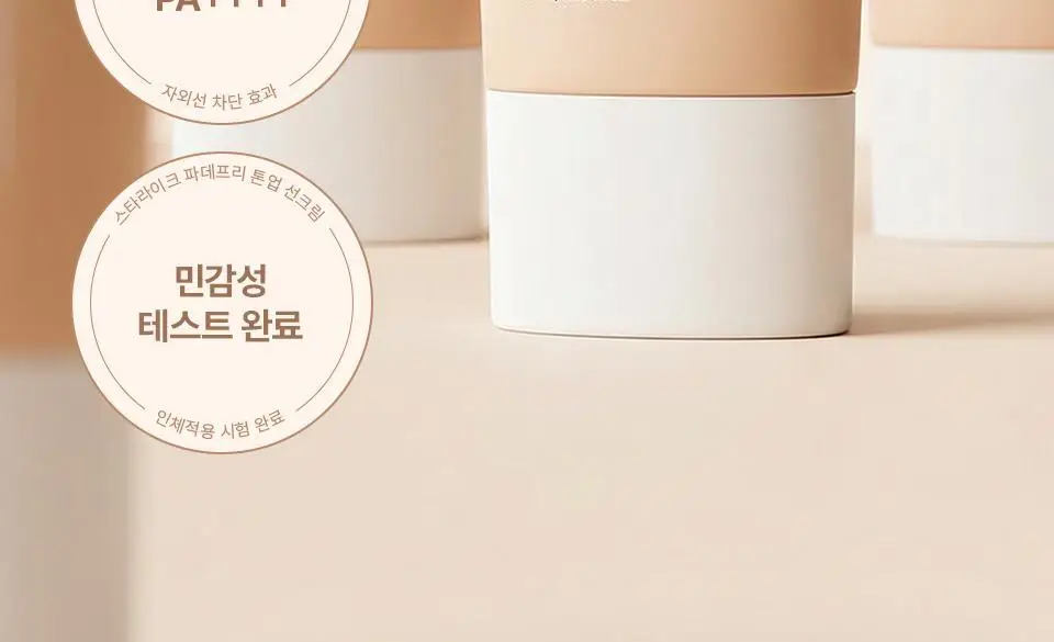 [간편 베이스/잡티커버] 스타라이크 파데프리 톤업 선크림 50ml 상세페이지 8